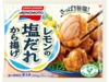 レモンの塩だれから揚げ