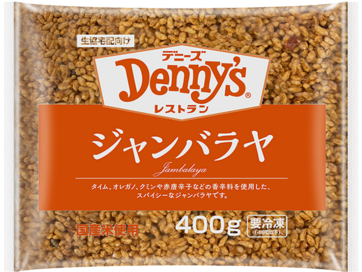 Denny's ジャンバラヤ