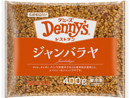Denny's ジャンバラヤ