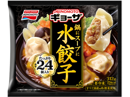 鍋にスープに水餃子