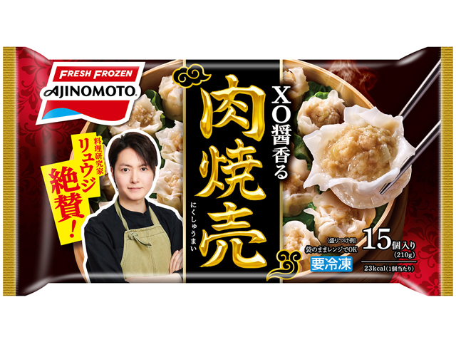 XO醤香る肉焼売