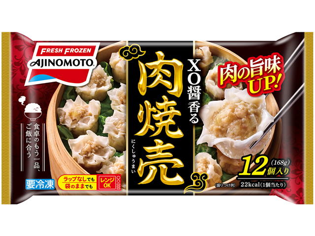 XO醤香る肉焼売 パッケージ