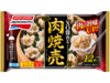 XO醤香る肉焼売