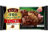 洋食亭®レンジでハンバーグ トリュフ香る濃厚デミグラスソース 2個入り