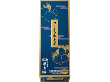 日本橋榮太樓監修 フルーツ水羊羹