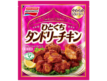 ひとくちタンドリーチキン