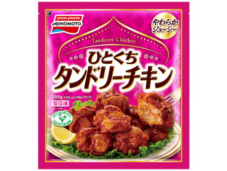 ひとくちタンドリーチキン | 商品情報 | 味の素冷凍食品株式会社
