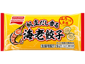 帆立だし香る海老餃子