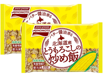 バター醤油香る北海道産とうもろこしの炒め飯