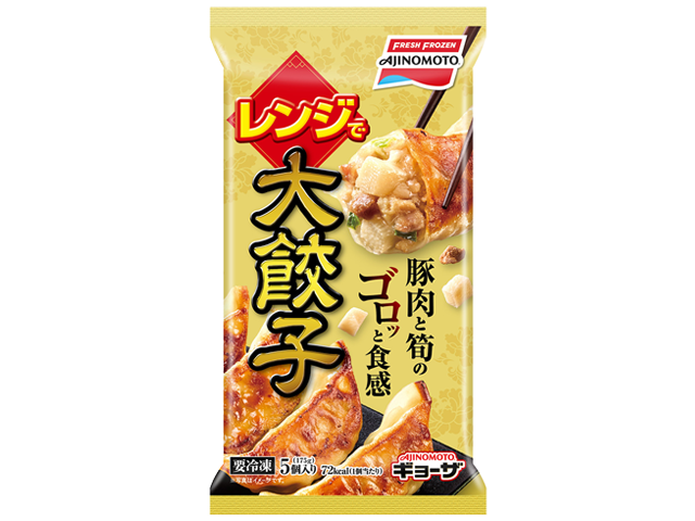 レンジで大餃子