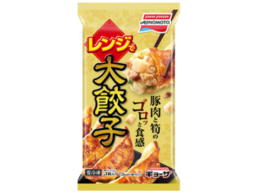 レンジで大餃子