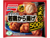 やわらか若鶏から揚げ ボリュームパック500g