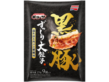 ずっしり大餃子 黒豚