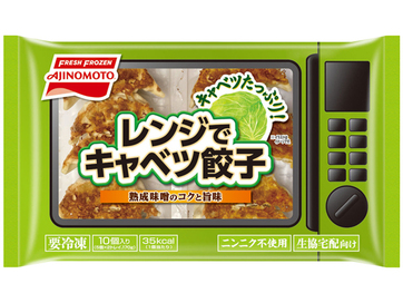 レンジでキャベツ餃子