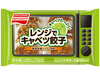 レンジでキャベツ餃子