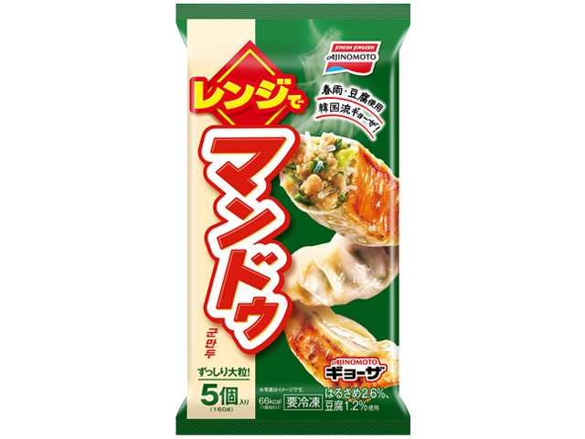 レンジでマンドゥ