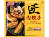 匠 肉餃子