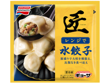 匠 水餃子