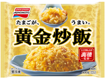 黄金炒飯