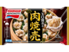 XO醤香る肉焼売