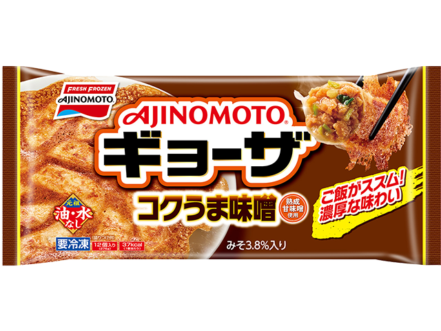 コクうま味噌ギョーザ | 商品情報 | 味の素冷凍食品株式会社