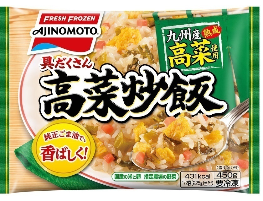 具だくさん高菜炒飯商品画像