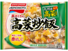 具だくさん高菜炒飯