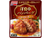 洋食亭®ハンバーグ 自家製和風玉葱ソース