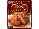 洋食亭®ハンバーグ 自家製和風玉葱ソース パッケージ