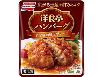 洋食亭®ハンバーグ 自家製和風玉葱ソース