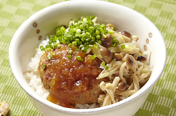 きのこの和風ハンバーグ丼