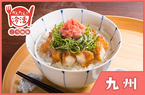 明太から揚げ雑炊