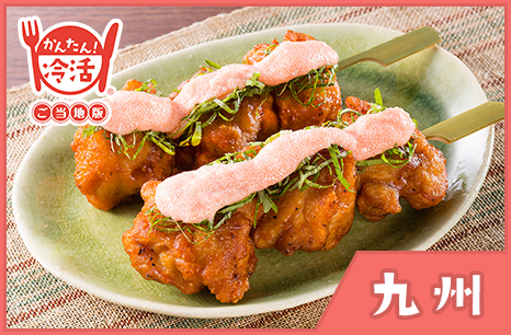 明太マヨから揚げ串