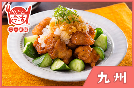 大根おろしときゅうりのさっぱりから揚げ