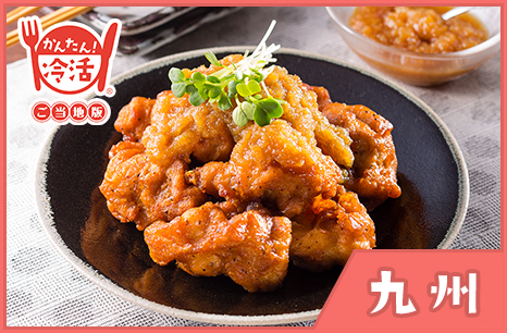 オニオン柚子胡椒から揚げ