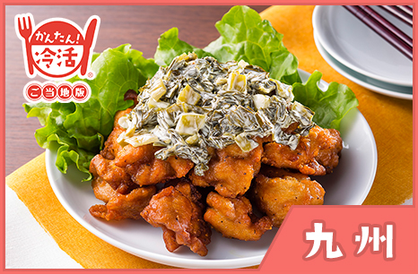 マヨ高菜から揚げ