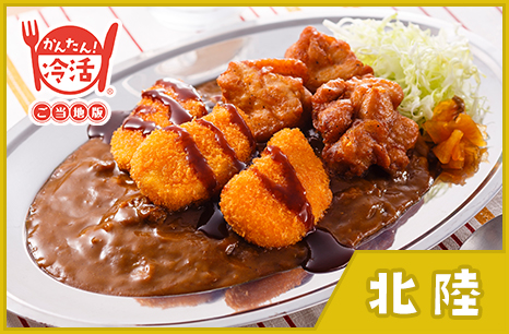 金沢カレー