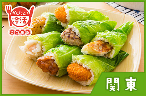 春キャベDE手巻きずし