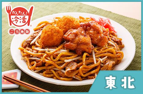 浪江焼きそば