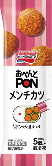 おべんとPON™ メンチカツ