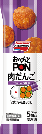 おべんとPON™ 肉だんご