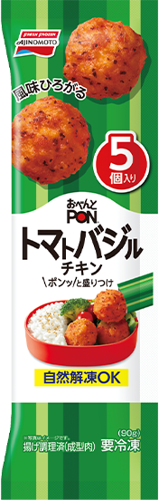 おべんとPON® トマトバジルチキン