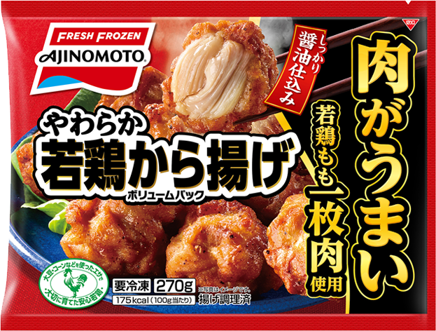 食物アレルギーに配慮した商品の例 やわらか若鶏から揚げ