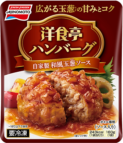 和風ハンバーグおろしスパ