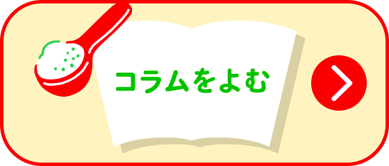 コラムをよむ