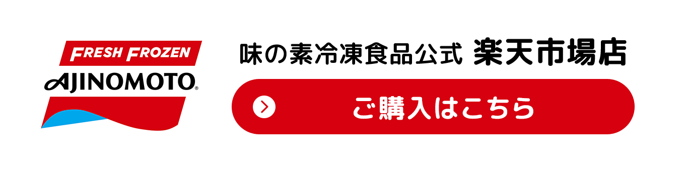 ご購入はこちらから >