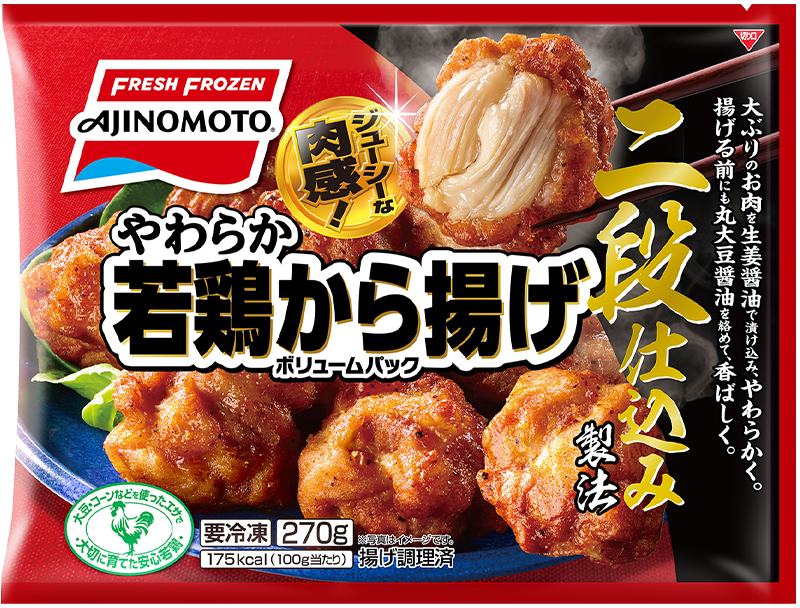 やわらか若鶏から揚げ｜商品情報｜味の素冷凍食品