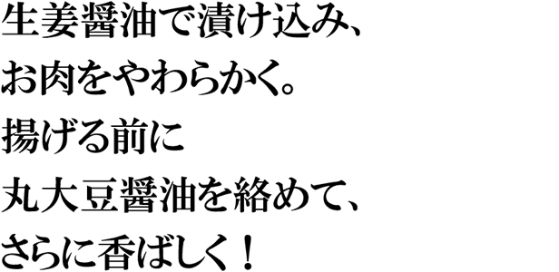 二段仕込み製法 説明 SP