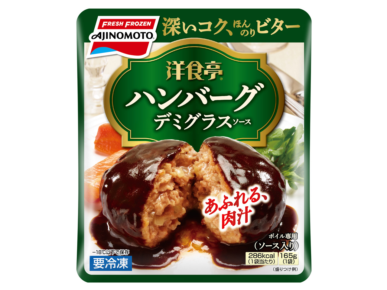 「洋食亭Ⓡ」ジューシーハンバーグ