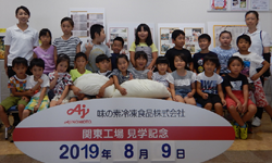 工場見学のご案内 関東工場 知る 楽しむ 味の素冷凍食品 工場見学のご案内 関東工場 知る 楽しむ 味の素冷凍食品